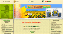 Desktop Screenshot of bioplant.biz